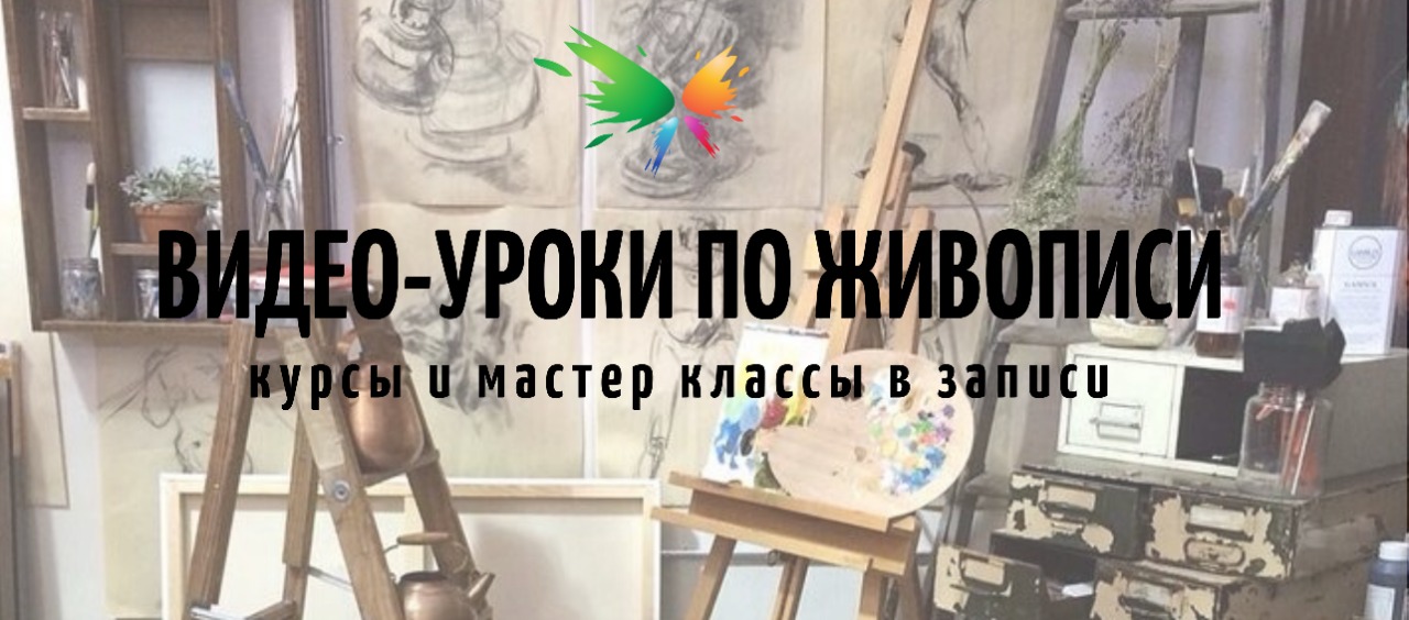 Мастер-классы по рисованию в Москве